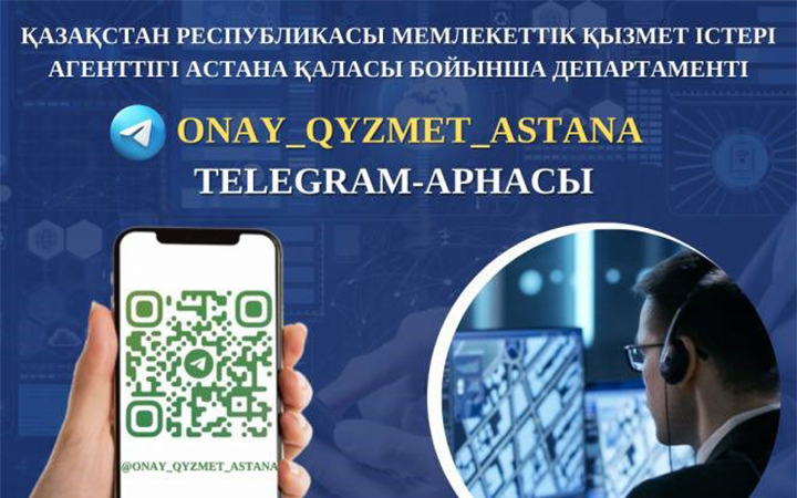 ONAY_QYZMET_ASTANA 