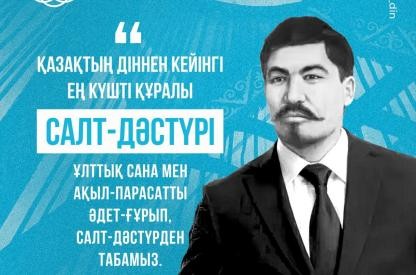 Фото. Желтоқсан 2023 ж.