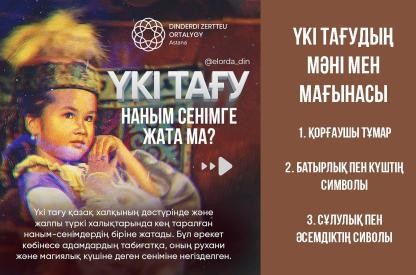 Фото. Желтоқсан 2024 ж.