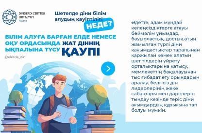 Фото. Қыркүйек 2024 ж.