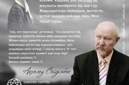 Фото. Наурыз 2024 ж.