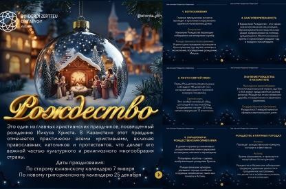 Фотопосты. Декабрь 2024 г.