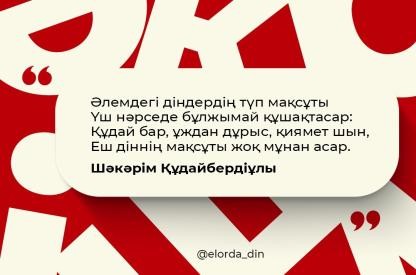 Фото. Қазан 2024 ж.