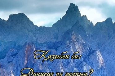 Фото. Шілде 2024 ж.