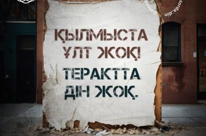 Фото. Сәуір 2024 ж.