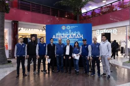 Акция “Ашық Алан” в ТРЦ Аружан