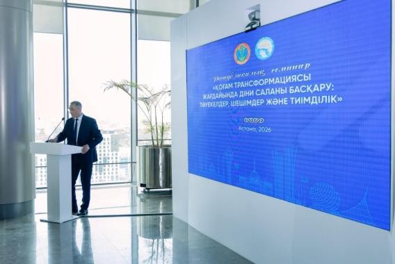 «УПРАВЛЕНИЕ РЕЛИГИОЗНОЙ СФЕРОЙ В УСЛОВИЯХ ТРАНСФОРМАЦИИ ОБЩЕСТВА: РИСКИ, УПРАВЛЕНЧЕСКИЕ РЕШЕНИЯ И ЭФФЕКТИВНОСТЬ»