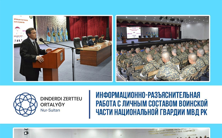 15 июня т.г. была проведена информационно-разъяснительная работа с личным составом воинской части 5573 Национальной гвардии МВД РК, в том числе с молодым пополнением призыва 1-2022 года.