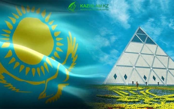 Казахстанская модель светскости как одна из основ межконфессионального согласия в РК