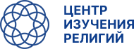 ТОО «Центр изучения религий» г. Астана